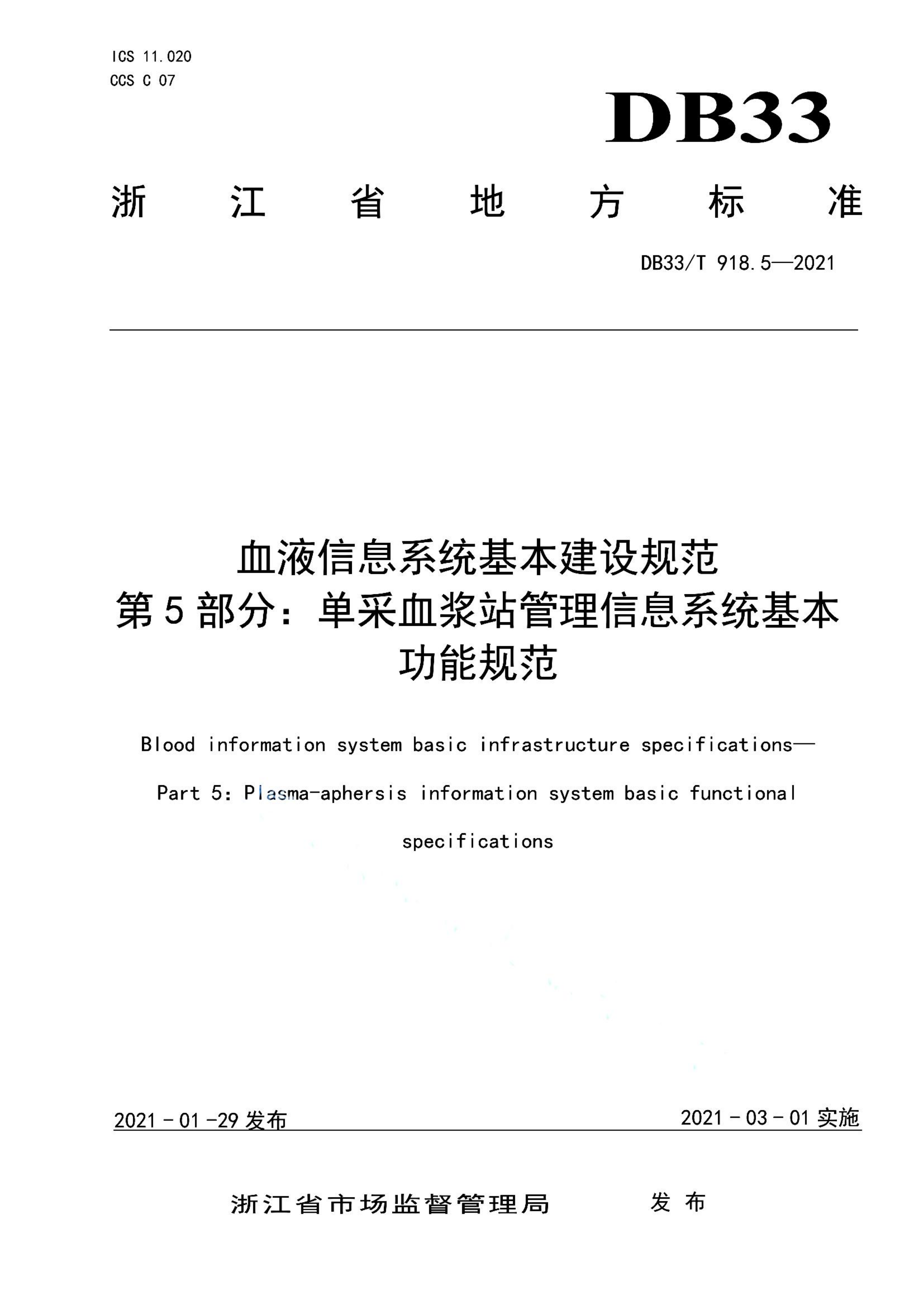 资源详情图